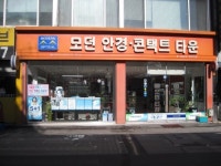 모던안경콘텍트타운