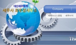 세무사 최우성사무소