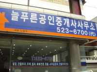 에버그린부동산