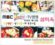 대동문