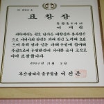 산동관