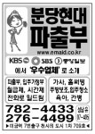 분당현대파출부직업소개소