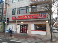 조마루감자탕 까치산역점