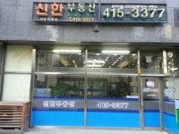 트리지움신한공인중개사사무소