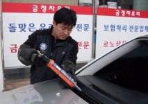 금정자동차유리