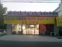 아진축산