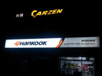 솔로몬자동차타이어 서구로점