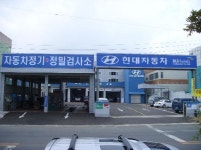 현대자동차블루핸즈 창원신일현대서비스
