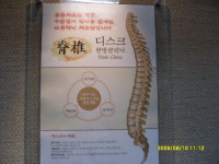 사랑나눔한의원