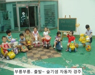슬기샘어린이집