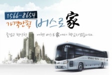 버스로가