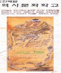 한배달역사문화학교