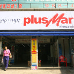동북프라자