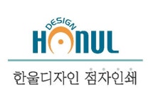 한울디자인
