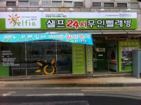 셀피아 김해부원점