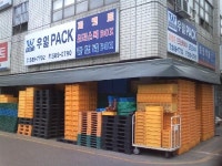 우일팩