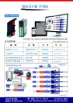 삼일Entec