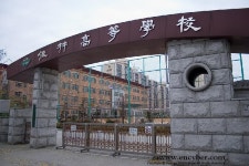 가림고등학교