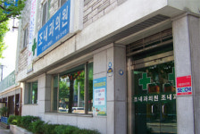 조내과의원