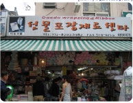 대도지물