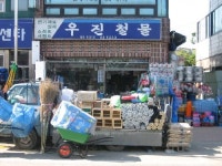 우진철물
