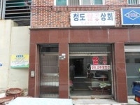 청도쌀고추상회