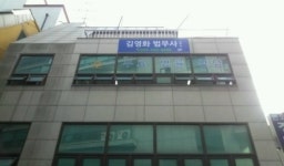 김영화법무사사무소