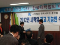 청하드라이세탁전문점