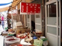 부산상회