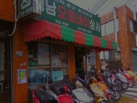 경남오토바이