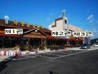 사중금도예관