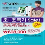 이안컴퓨터 영등포역점