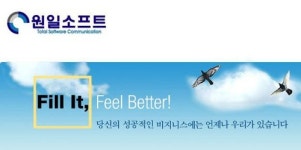 원일소프트