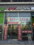 우리공인중개사사무소