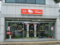 밀성우편취급국
