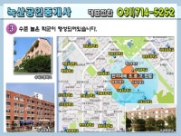 녹산공인중개사사무소