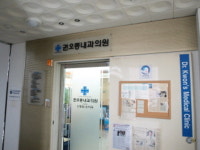 권오종내과의원