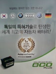 스피드밧데리