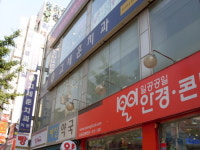 고세훈치과의원