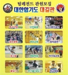 건아합기도