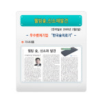 한국숯의료기
