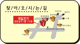 제일전기