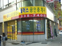 플러스부동산공인중개사사무소
