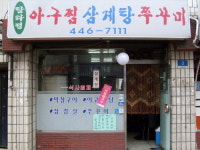 탐라정