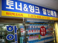 하이텍프라자