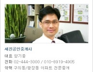 세진공인중개사사무소