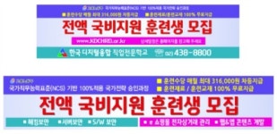한국디지털융합직업전문학원