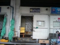 남부상회