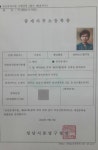 판교써밋공인중개사사무소