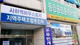 동진공인중개사사무소